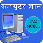 Cover Image of Descargar Computadora GK en hindi  APK