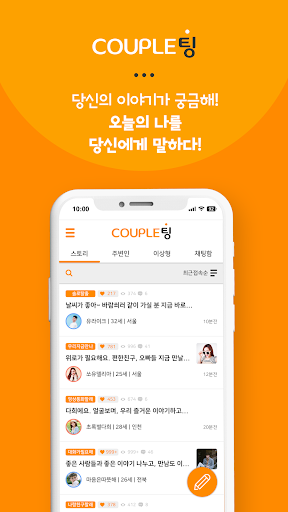 COUPLE팅 Screenshot 2 - AppWisp.com