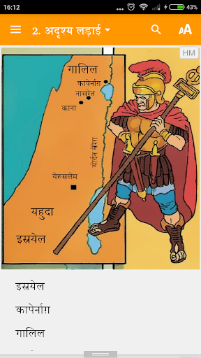 Madia Comic: पिसिह केवाल येसु Screen 2
