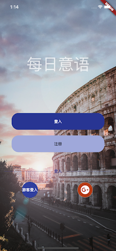 Android application 每日意语 （超过5000个意大利语单词） screenshort