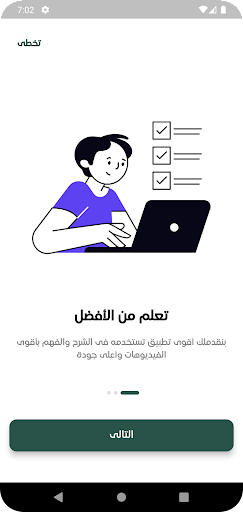 نواة Screen 2