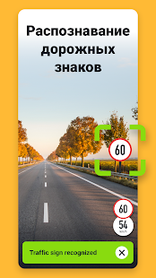 Sygic GPS Navigation & Maps Screenshot