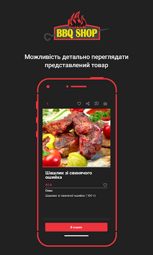 BBQ SHOP Screen 2