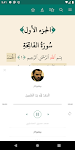 screenshot of كتاب الله وعترتي