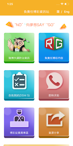 Android application 負責任博彩 screenshort