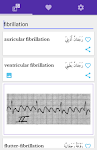 screenshot of قاموس طبي انجليزي عربي مصور