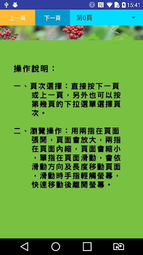 Android application 金剛經DiamondSutra screenshort