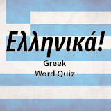 Free - Greek Word Language Quiz! Simple + Easy icon