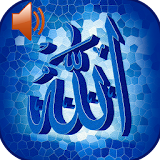 Asma_UL Husna - 99 Allah Name icon