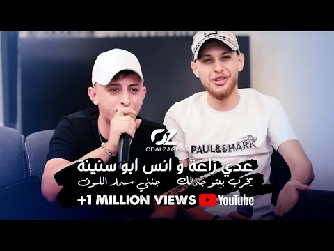 Android application اغاني عدي زاغة 2024 بدون نت screenshort