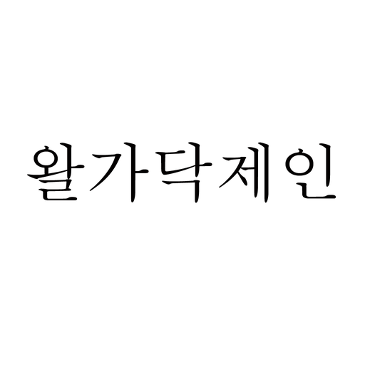 왈가닥제인 - walgadacjane logo