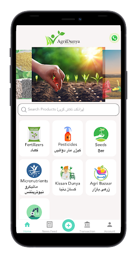 Android application AgriDunya - AgriTech Pakistan screenshort