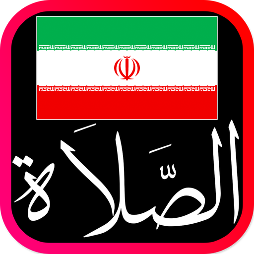 Ramadan 2022 in Iran logo