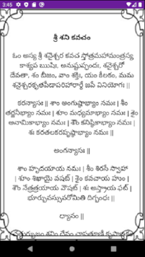 Sri Navagraha Kavacha Sthothra