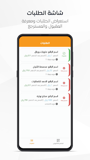 Codi Merchant Screen 3