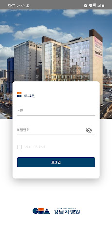 Android application 강남차병원 의료진 screenshort