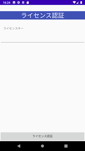 Android application K-配 screenshort