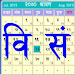 BS पात्रो (BsCalendar) - नेपाली पात्रो | Patro 6.3.2