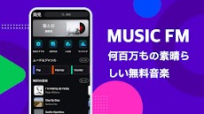 Music FM - ミュージックFM, Music Boxのおすすめ画像1
