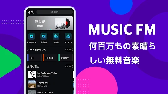 Music FM - ミュージックFM, Music Box