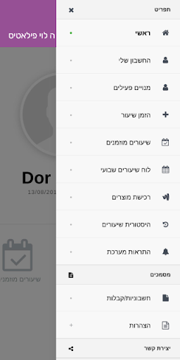 רינה לוי פילאטיס