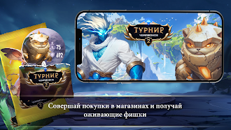 Game screenshot Турнир Чемпионов 2 mod apk