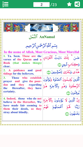 Android application Surah An Naml in English screenshort