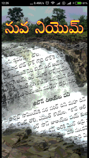 Android application Nuva Niyom-Adivasi Oriya Bible screenshort