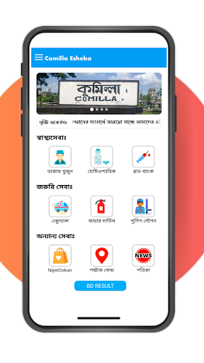 Android application Comilla Esheba - Online Info screenshort