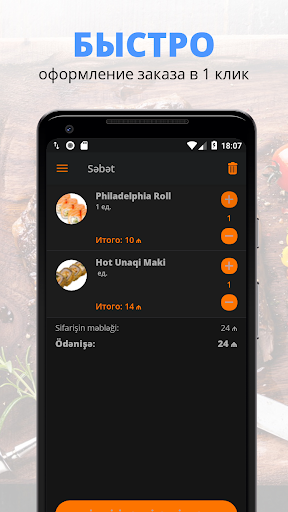 Sushi-Nooshi | Баку Screen 3