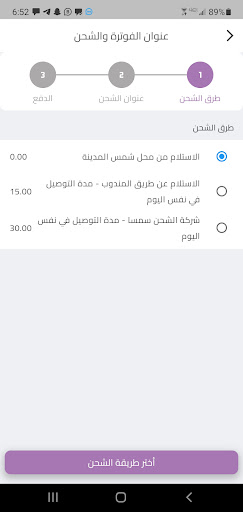 ايفا بيوتي Screen 3
