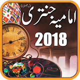 Imamia Jantri 2018 icon