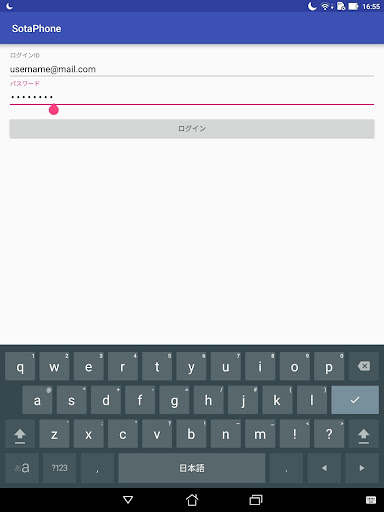 SotaPhone Screen 3