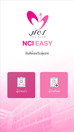 NCI EASY Screen 2