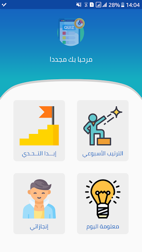 اسئلة ثقافية متنوعة أونلاين إس