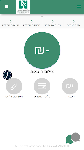 נטליה יותם רואת חשבון Screen 2