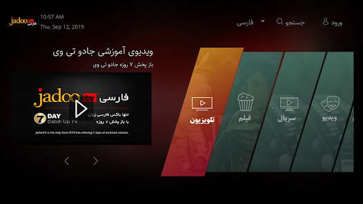 Jadoo tv app best sale