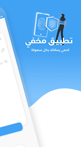 مخفي Screen 2
