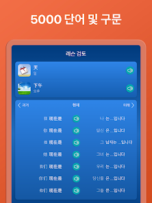 중국어 학습 - Mondly - Google Play 앱