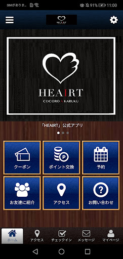 Android application HEAIRT 【公式アプリ】 screenshort
