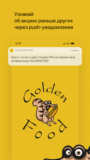Android application Golden Food | Новополоцк screenshort