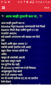 Marathi Love Stories in Hindi