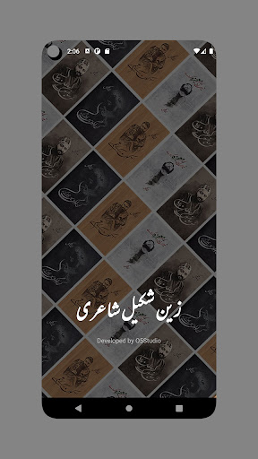 Android application Zain Shakeel Poetry screenshort