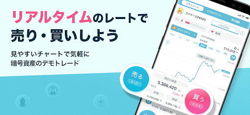 暗号資産なび -デモトレードでビットコイン仮想通貨ゲーム Screen 2