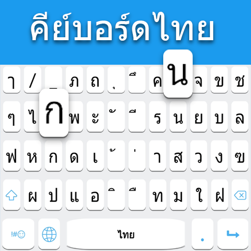 Thai keyboard  Icon