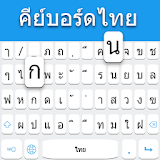 Thai keyboard icon