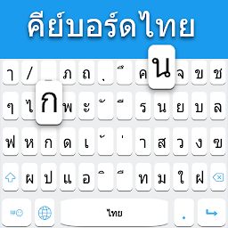 Icon image Thai keyboard