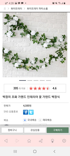 파티붕붕 Screen 3