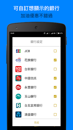 油價公告 (下週油價預測、信用卡加油優惠、附近加油站) Screen 3