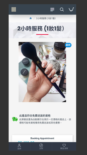 Mojo Hair & Nail Screen 2